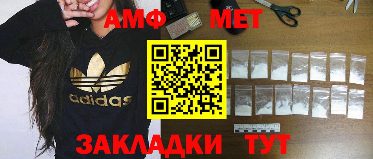 Борзя  Амфетамин  Вход с VPN  Амфетамин Розовый  АМФ 