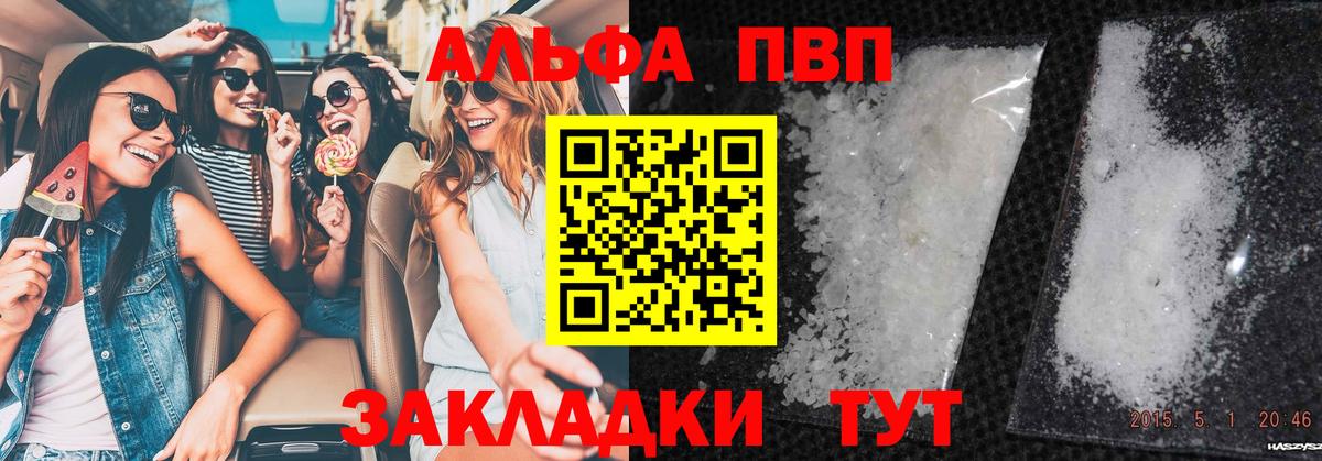 А ПВП VHQ Борзя