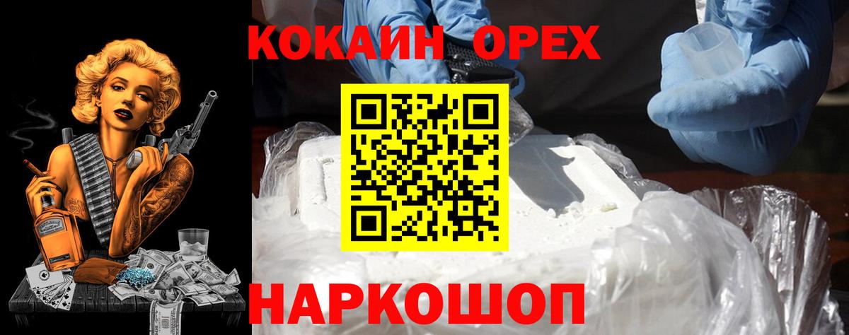 Cocaine  Cocaine  МАРИХУАНА  Купить наркотик  МДМА  Вход с VPN  Борзя  ГАШИШ  APVP СОЛЬ   Меф МЯУ МЯУ  