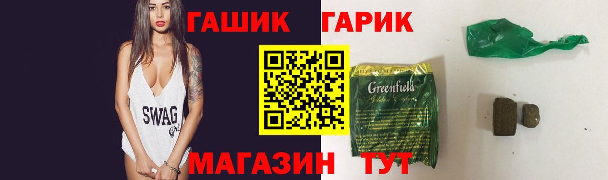 Гашиш 40% ТГК Борзя