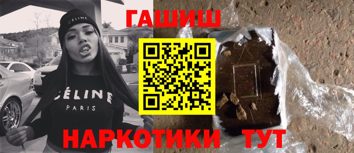 ГАШ убойный  Вход с VPN  Борзя 