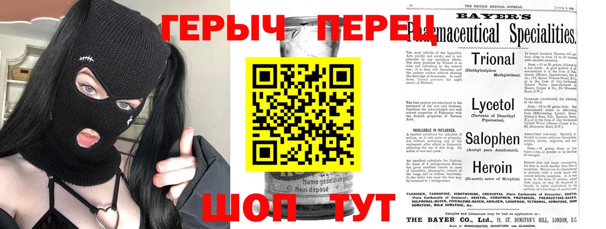Героин герыч  Героин  Борзя  Вход с VPN 