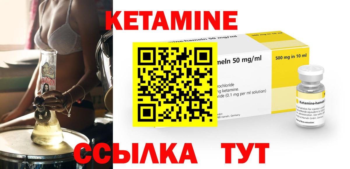 Кетамин ketamine Борзя