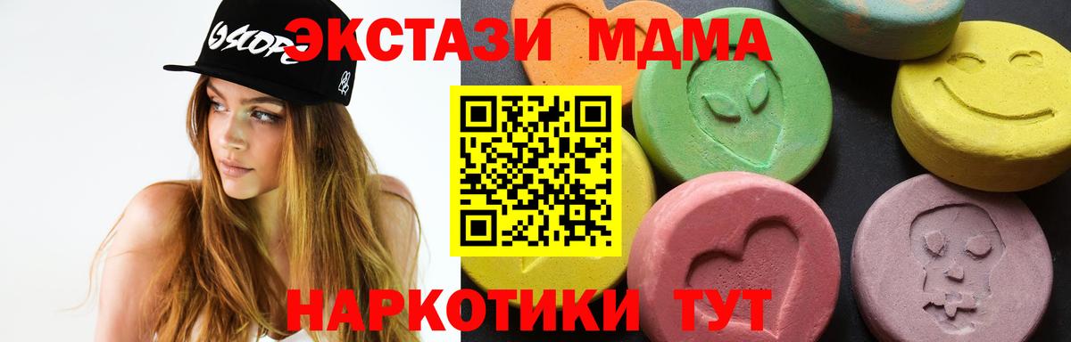 MDMA кристаллы  МДМА VHQ  MDMA  Вход с VPN  Борзя 