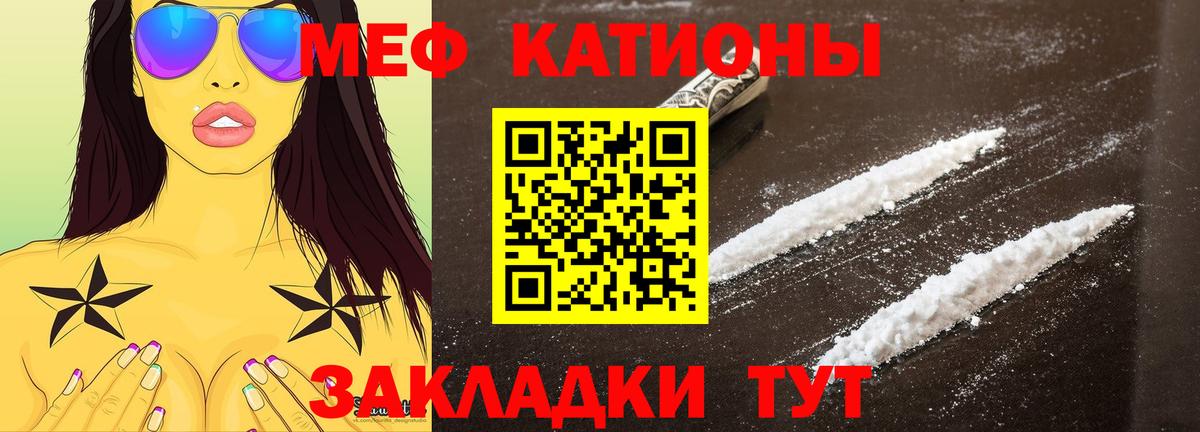 Мефедрон  Борзя