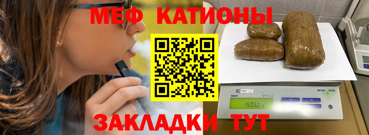 Меф 4 MMC  МЕФ  Вход с VPN  Борзя  Мефедрон VHQ 