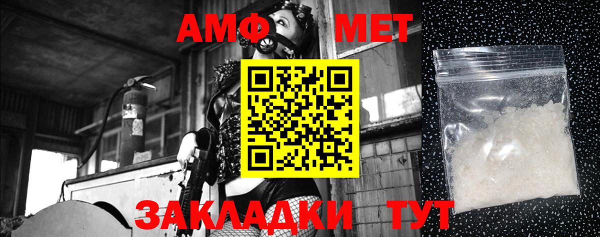 МЕТАМФЕТАМИН Декстрометамфетамин 99.9% Борзя