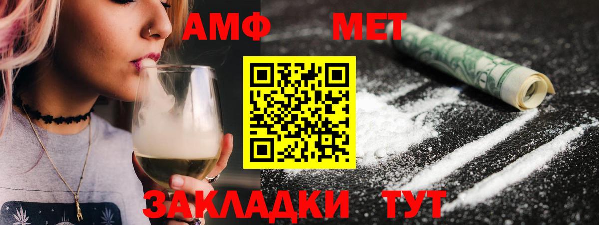 Борзя  Метамфетамин  Вход с VPN  Метамфетамин витя 