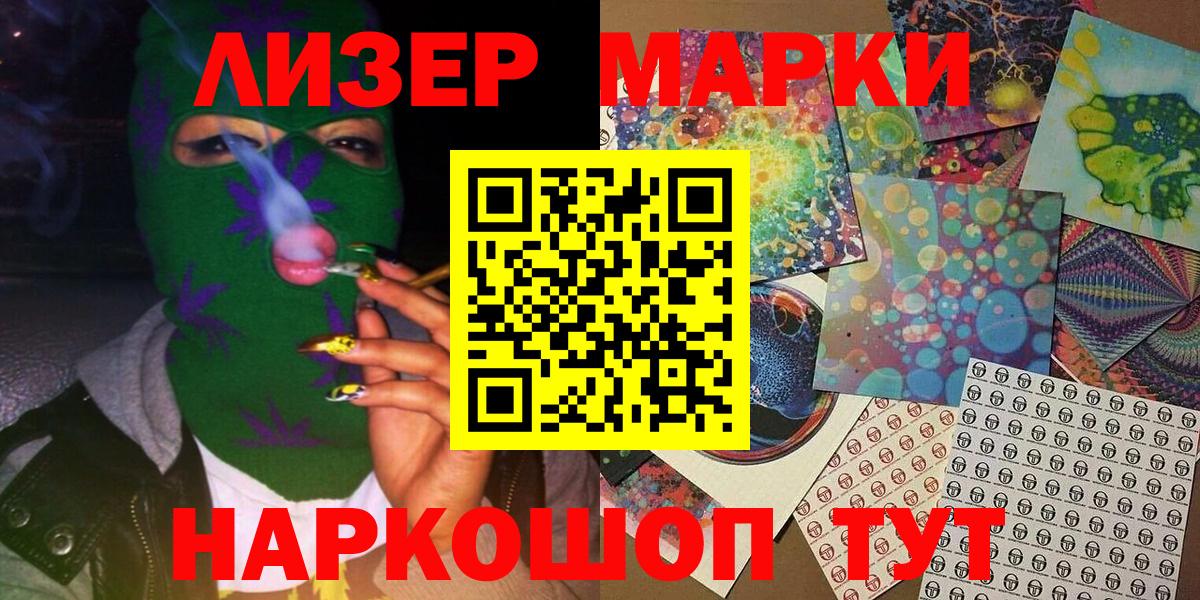 Наркотические марки  Марки NBOMe 1,5мг  Вход с VPN  Марки NBOMe 1,5мг  Борзя 
