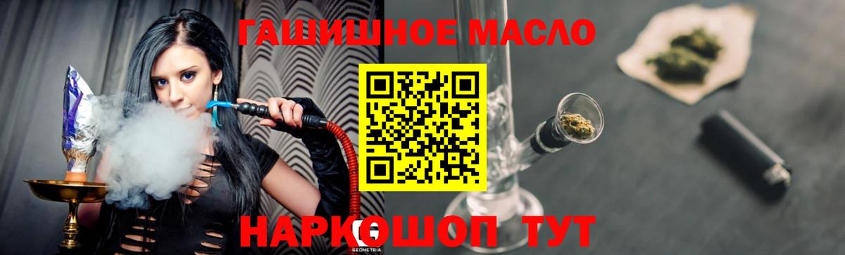 ТГК THC oil  ТГК жижа  Борзя  Вход с VPN 