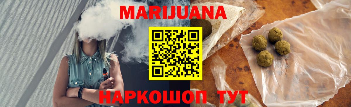 Каннабис AK-47  Каннабис сатива  Борзя  Вход с VPN  Шишки марихуана планчик 